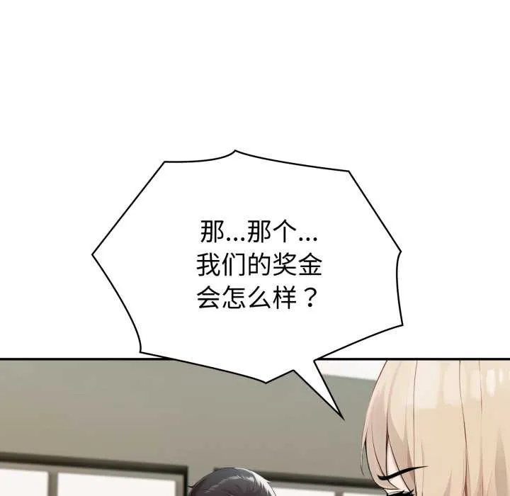 夫妇游戏-第50話 - 图片 62
