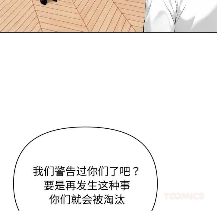 夫妇游戏-第50話 - 图片 57