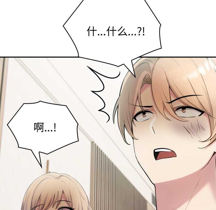 夫妇游戏第50話