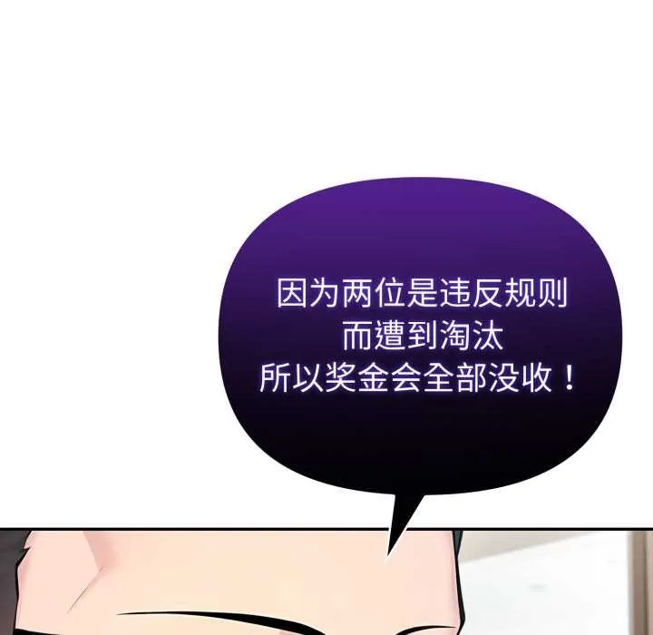 夫妇游戏-第50話 - 图片 64