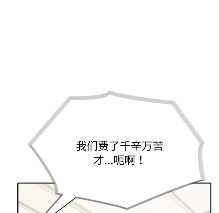 夫妇游戏第50話