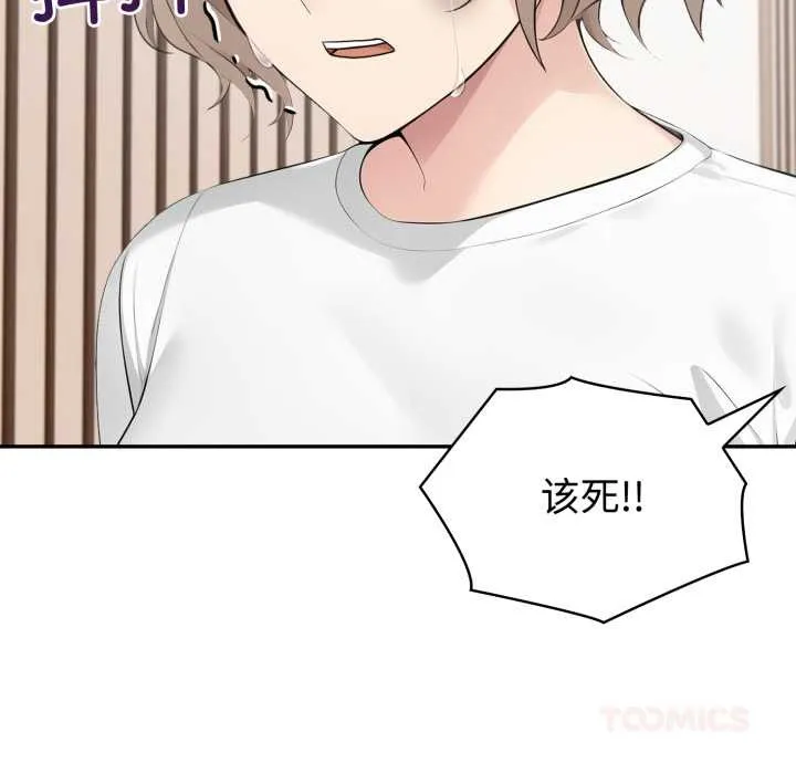 夫妇游戏-第50話 - 图片 69