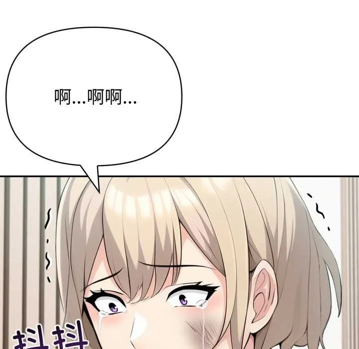 夫妇游戏-第50話 - 图片 68