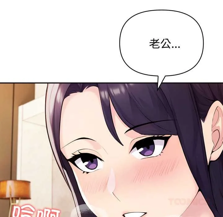 夫妇游戏-第50話 - 图片 99
