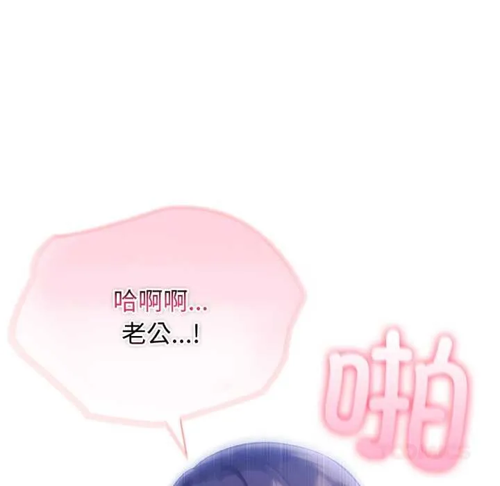 夫妇游戏-第50話 - 图片 105