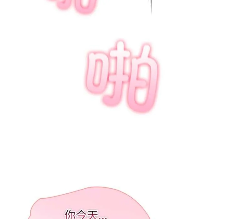 夫婦遊戲第50話