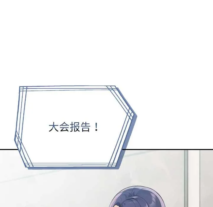夫妇游戏-第50話 - 图片 127