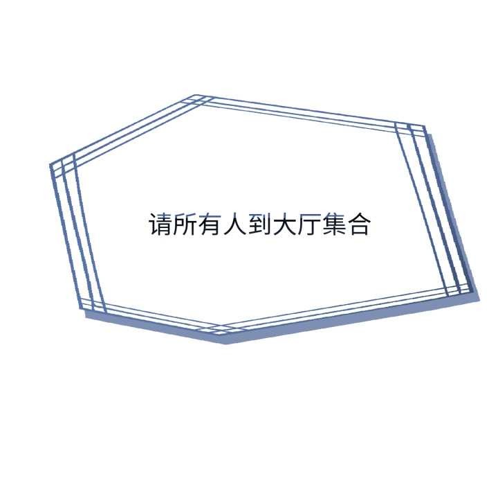 夫妇游戏第50話