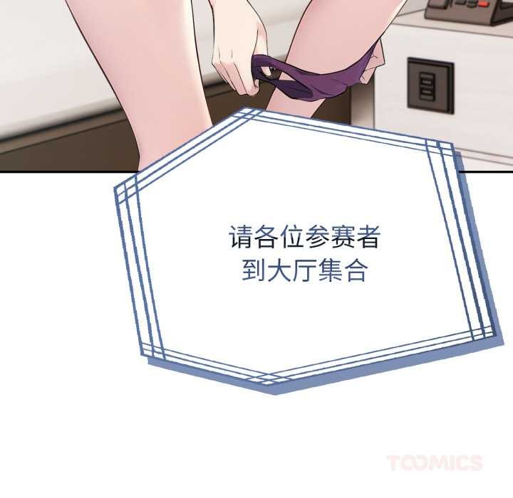 夫妇游戏第50話