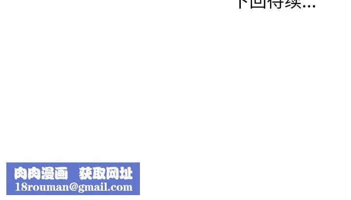 夫妇游戏-第50話 - 图片 145