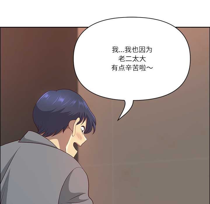 最强男人第46話