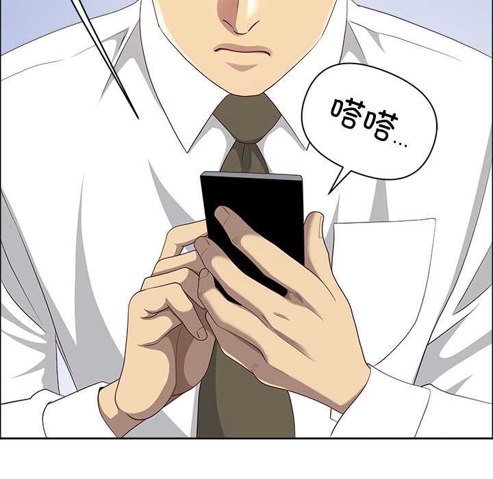 最强男人第46話