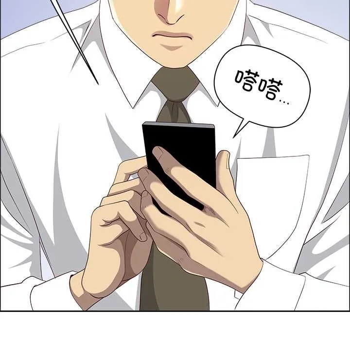 最强男人-第46話 - 图片 47
