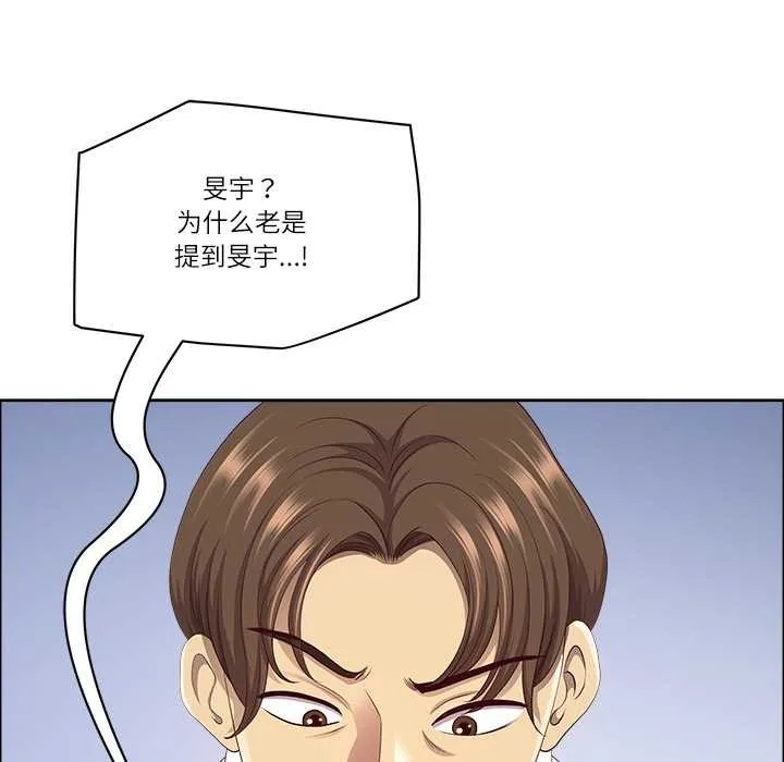 最强男人-第46話 - 图片 46