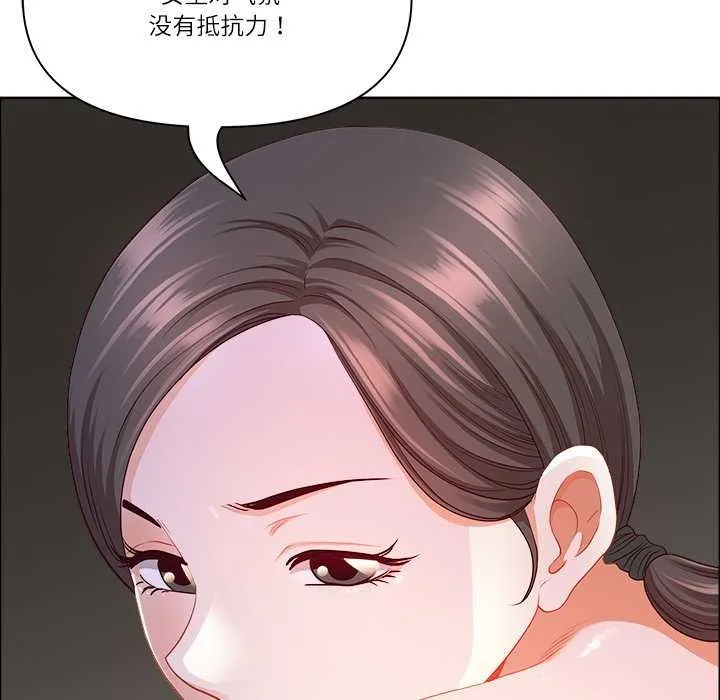 最強男人第46話
