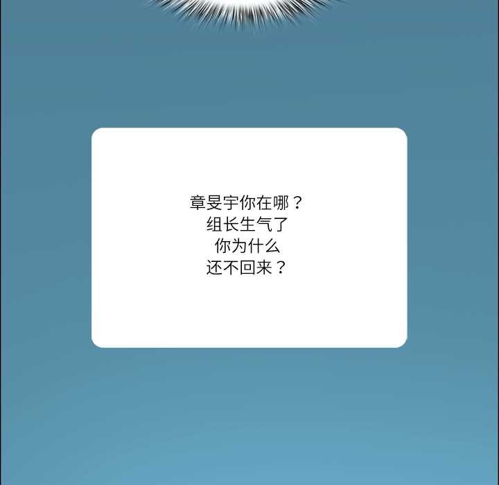 最强男人第46話