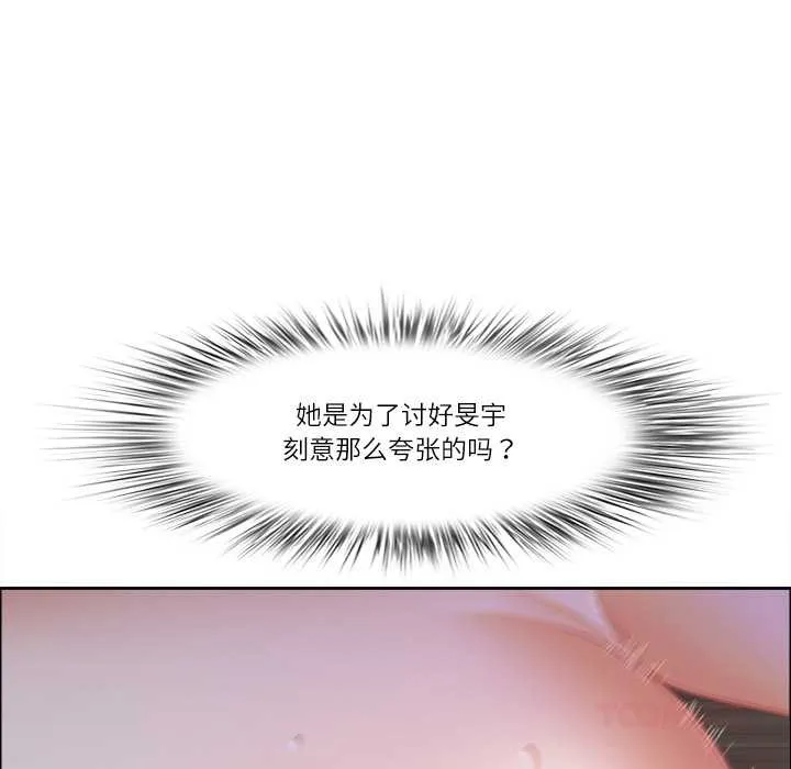 最强男人-第46話 - 图片 102