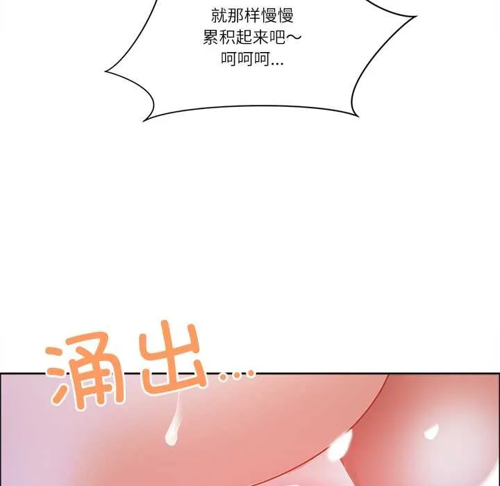 最强男人-第46話 - 图片 123