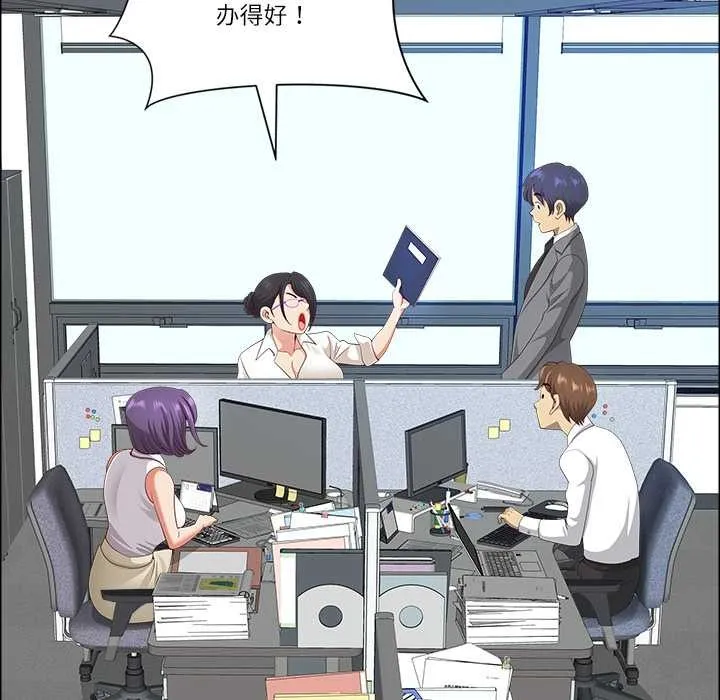 最强男人-第46話 - 图片 132