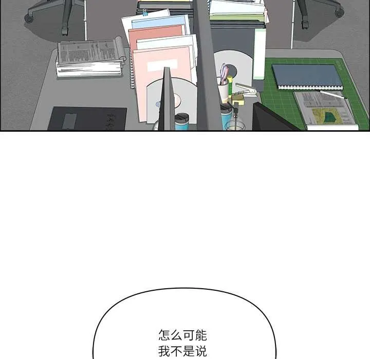 最強男人第46話