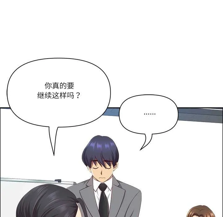 最强男人-第46話 - 图片 136