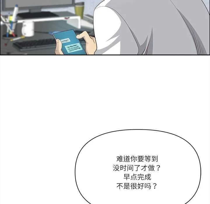 最強男人第46話