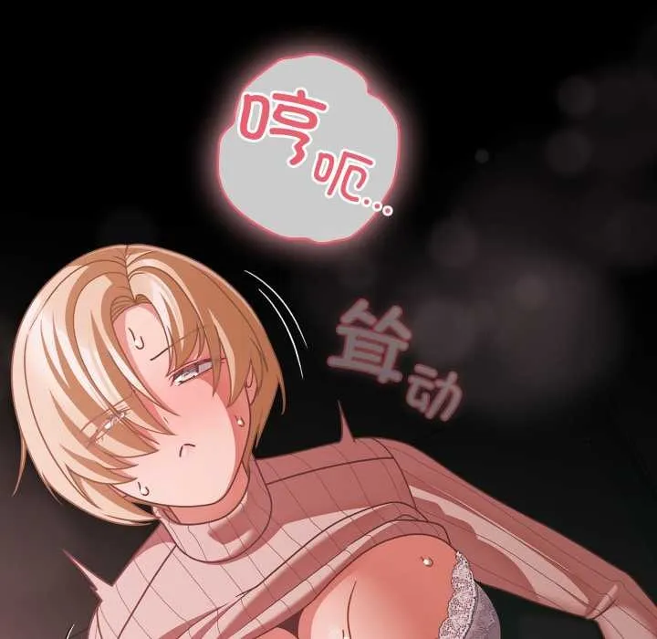 幸福来得太突然-第46話 - 图片 11