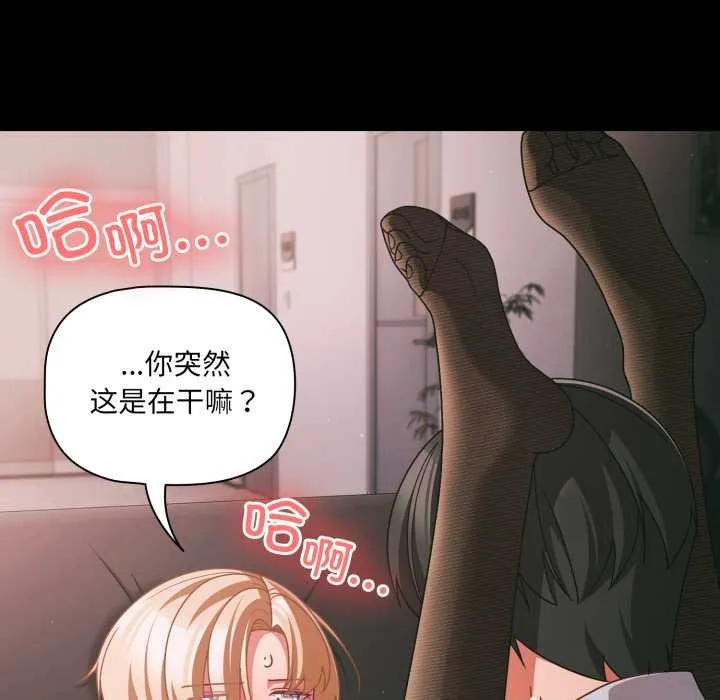 幸福來得太突然第46話