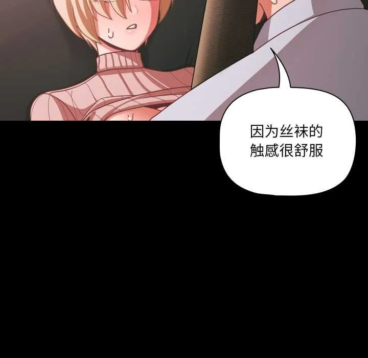 幸福来得太突然-第46話 - 图片 19