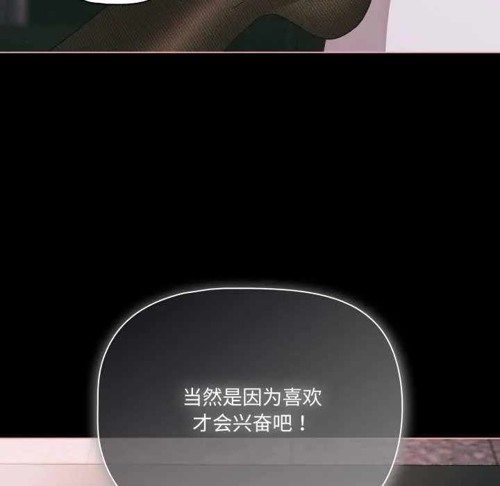 幸福来得太突然-第46話 - 图片 26