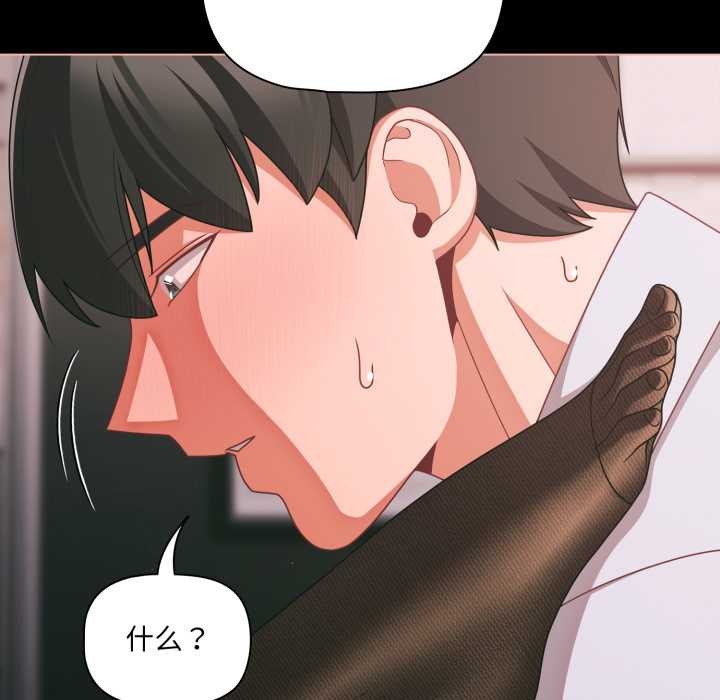 幸福来得太突然第46話