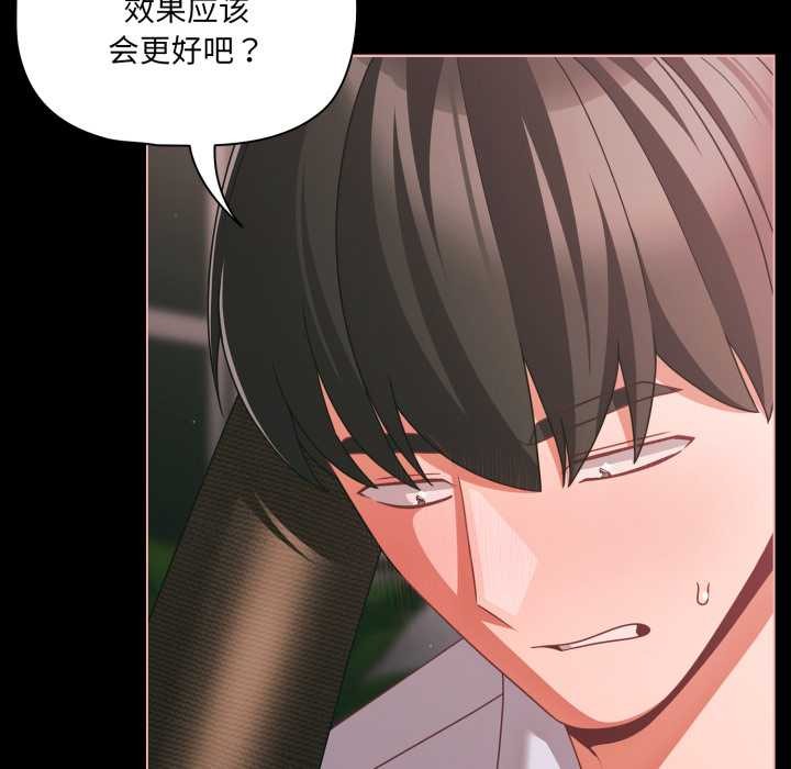 幸福来得太突然第46話