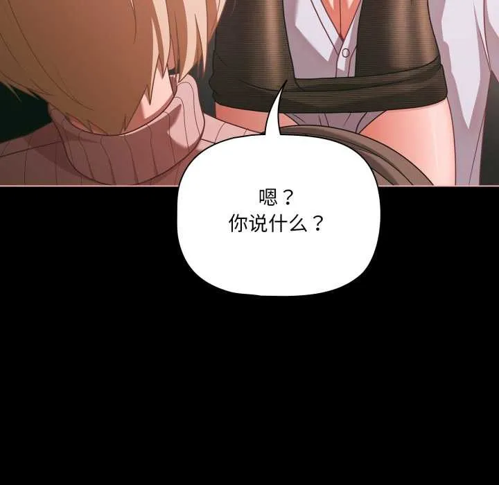 幸福来得太突然-第46話 - 图片 38