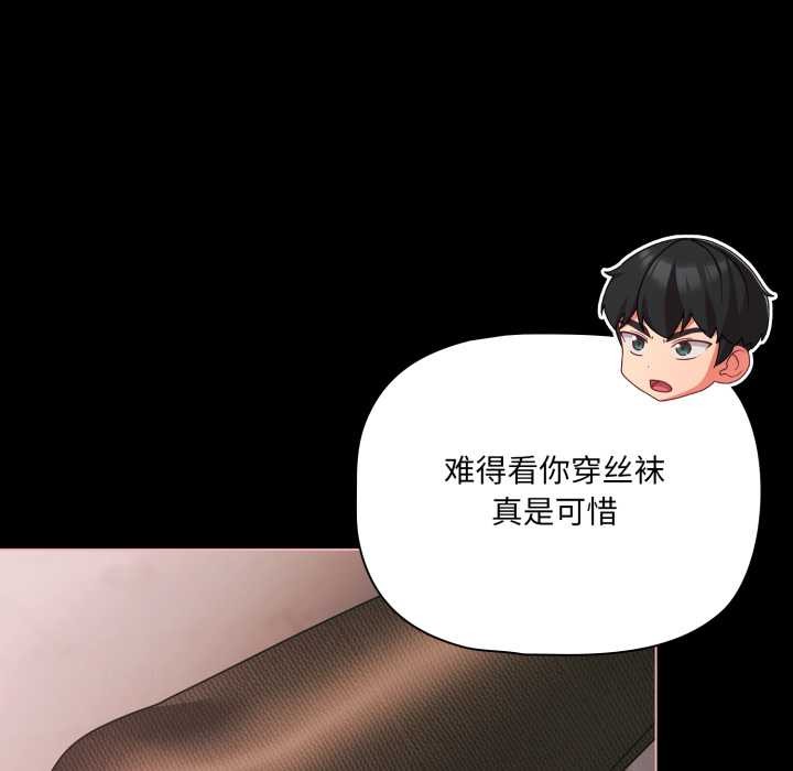 幸福来得太突然第46話