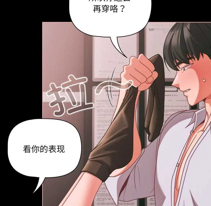 幸福来得太突然-第46話 - 图片 44