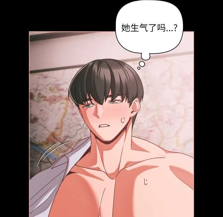 幸福来得太突然-第46話 - 图片 49