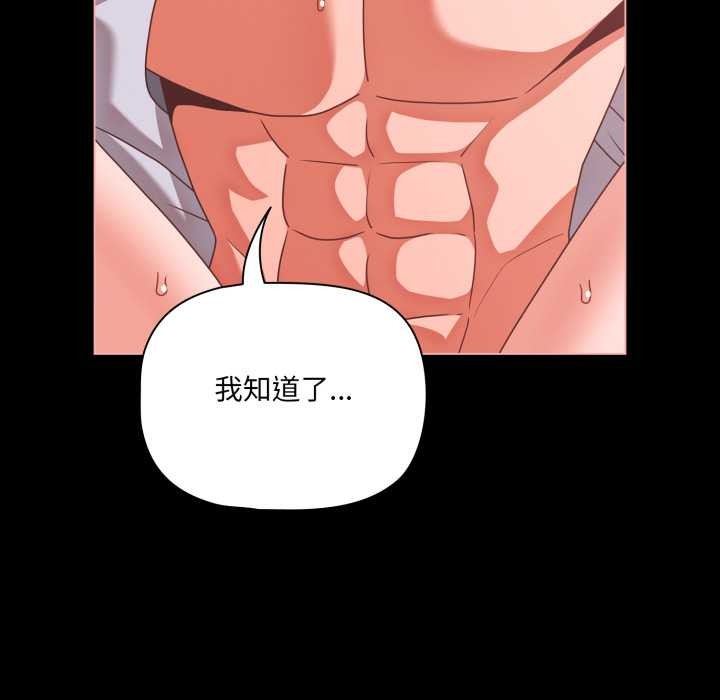 幸福来得太突然第46話