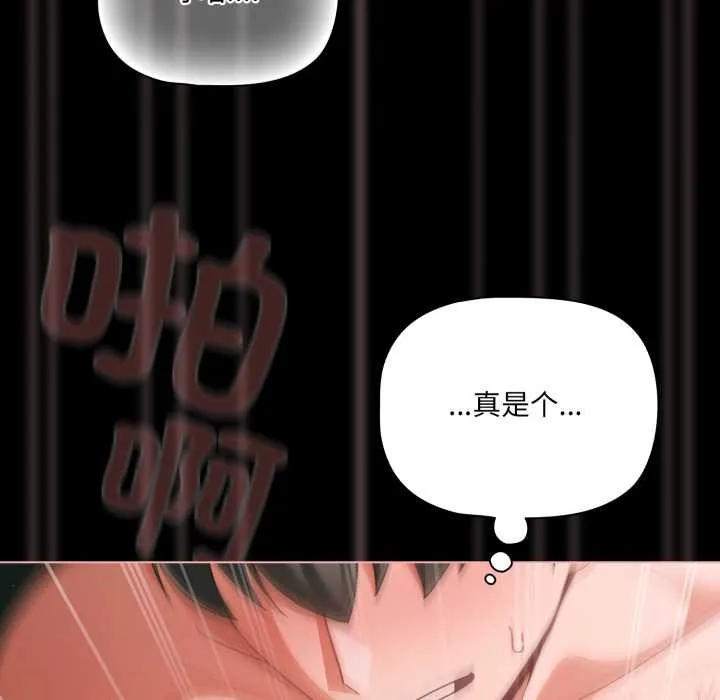 幸福来得太突然-第46話 - 图片 62