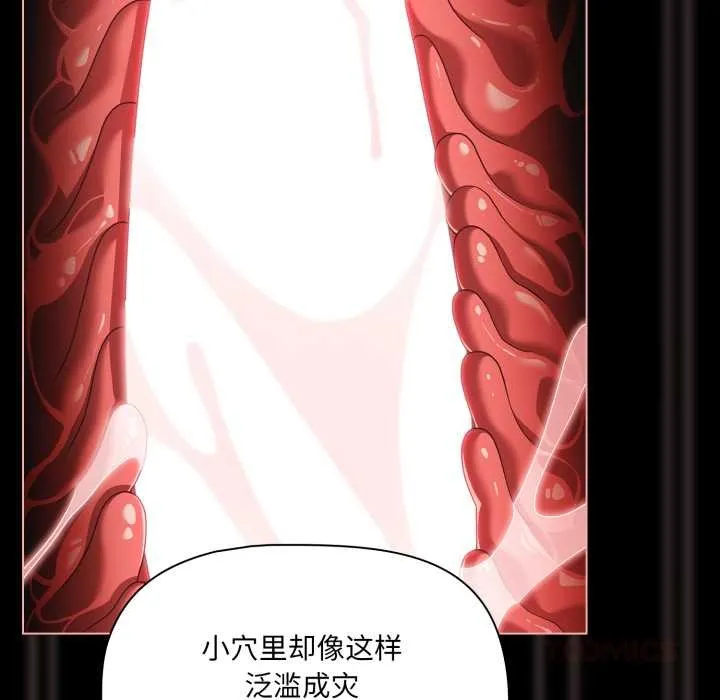 幸福来得太突然-第46話 - 图片 66