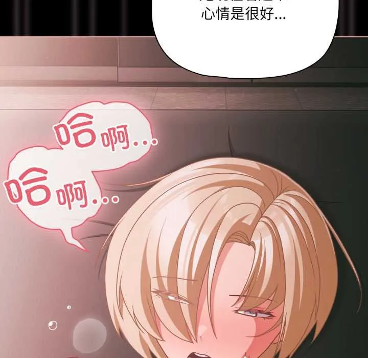 幸福來得太突然第46話