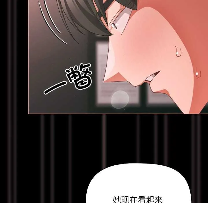 幸福來得太突然第46話
