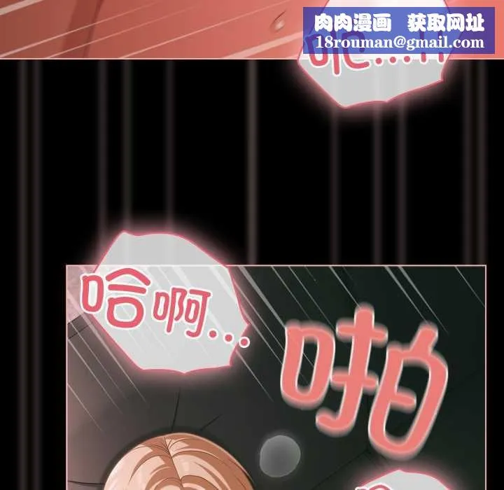 幸福来得太突然-第46話 - 图片 78