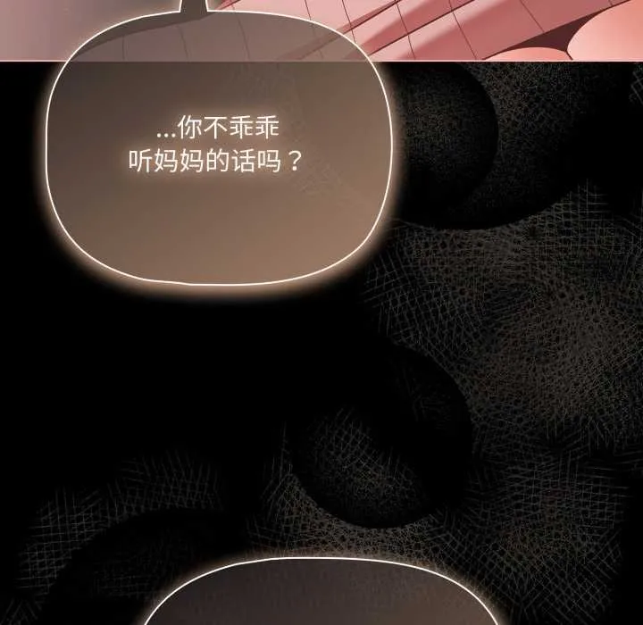 幸福来得太突然-第46話 - 图片 108