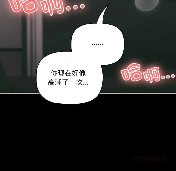 幸福來得太突然第46話