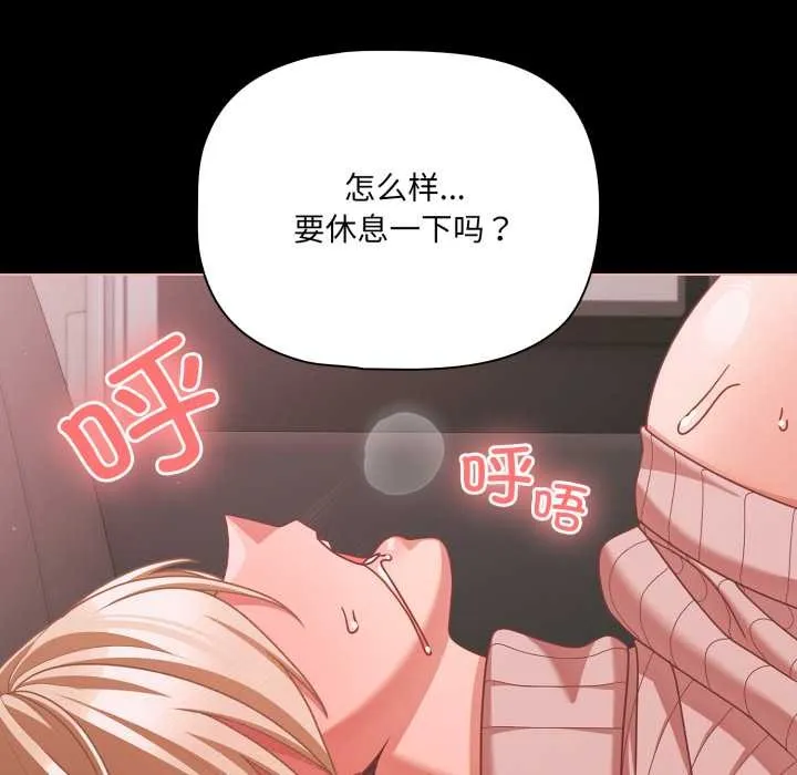 幸福來得太突然第46話