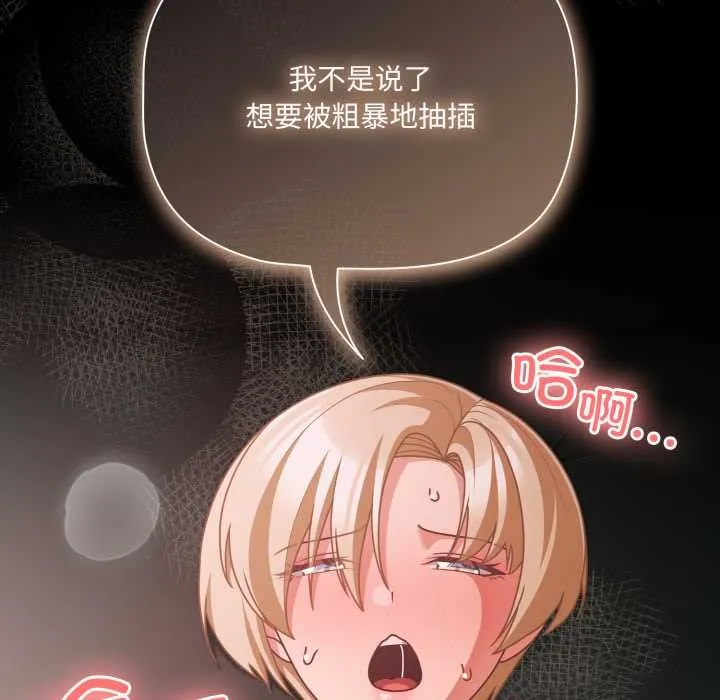 幸福来得太突然-第46話 - 图片 109