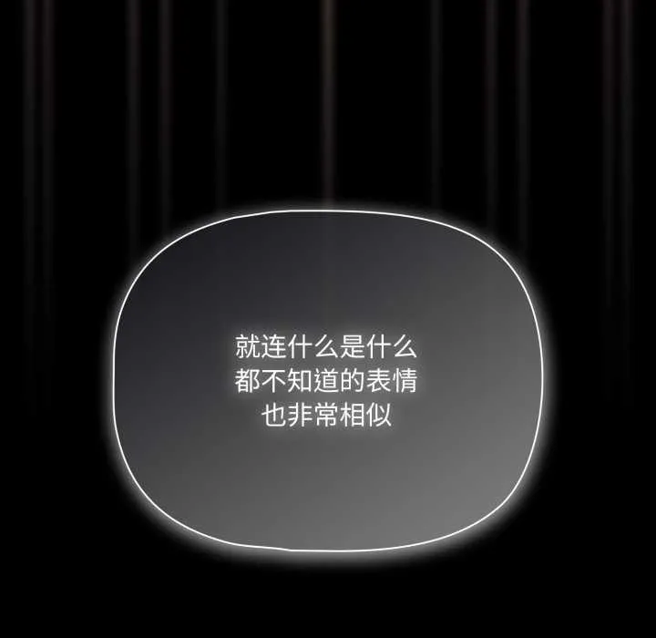 幸福来得太突然-第46話 - 图片 135