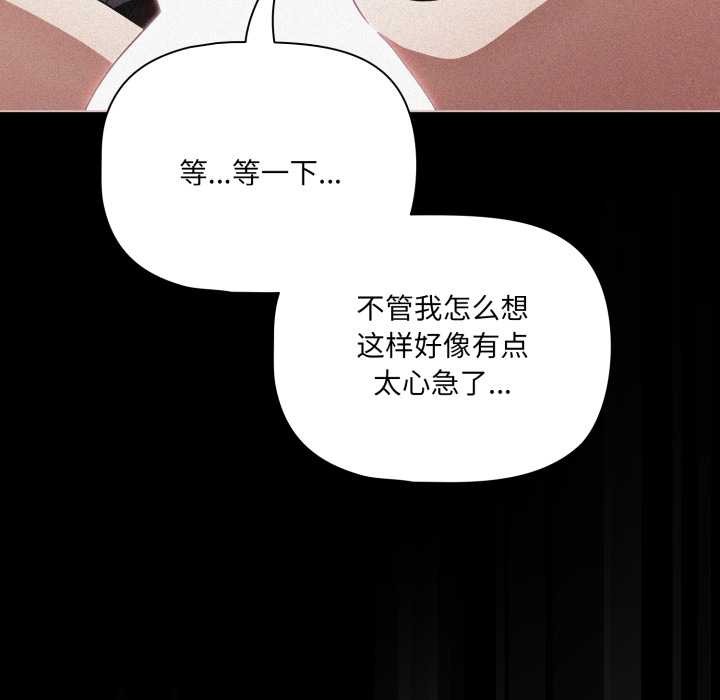幸福来得太突然第46話