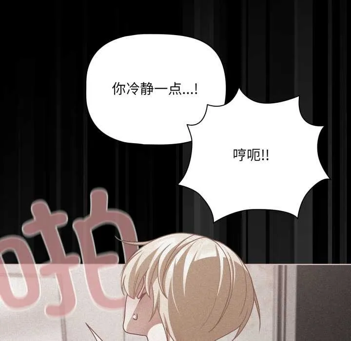 幸福来得太突然-第46話 - 图片 143