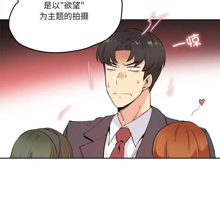 爸爸也瘋狂第32話